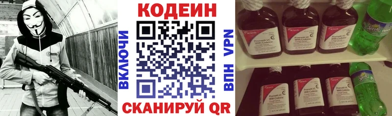 купить  цена  Юхнов  blacksprut зеркало  Кодеиновый сироп Lean Purple Drank 