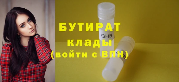 бутират Алексеевка