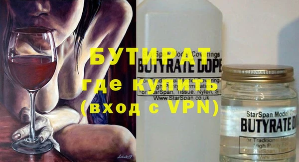 бутират Алексеевка