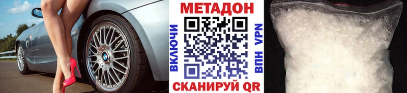 МЕТАДОН кристалл  Юхнов 